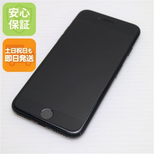 美品 SIMフリー iPhone7 256GB ジェットブラック 即日発送 スマホ apple 本体 白ロム 土日祝発送OK