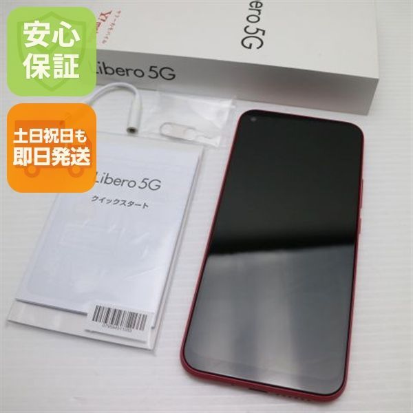 新品同様 Y!mobile Libero 5G レッド 白ロム 本体 即日発送 土日祝発送OK あすつく