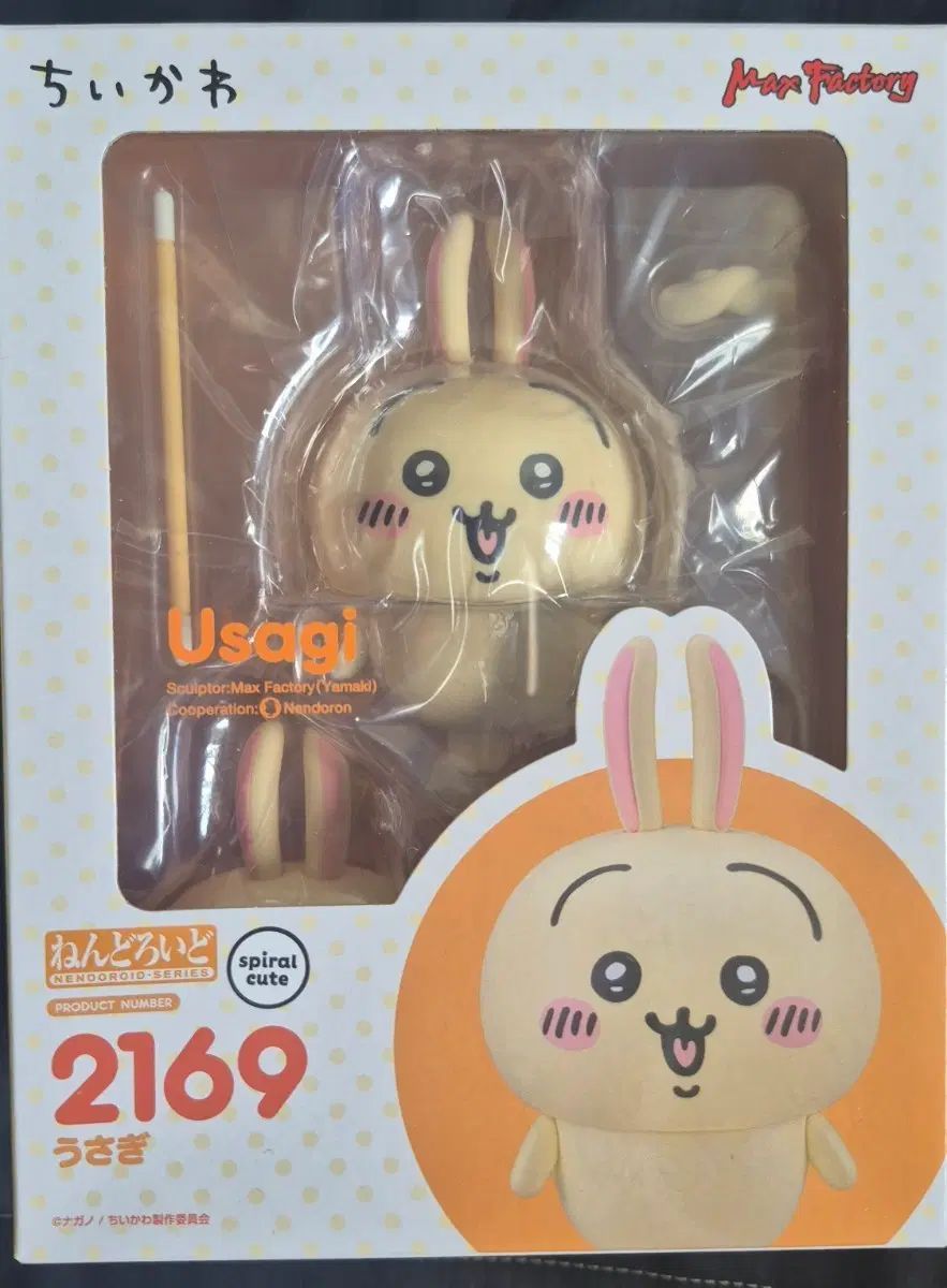 ねんどろいど 2169 ちいかわ (未開封)