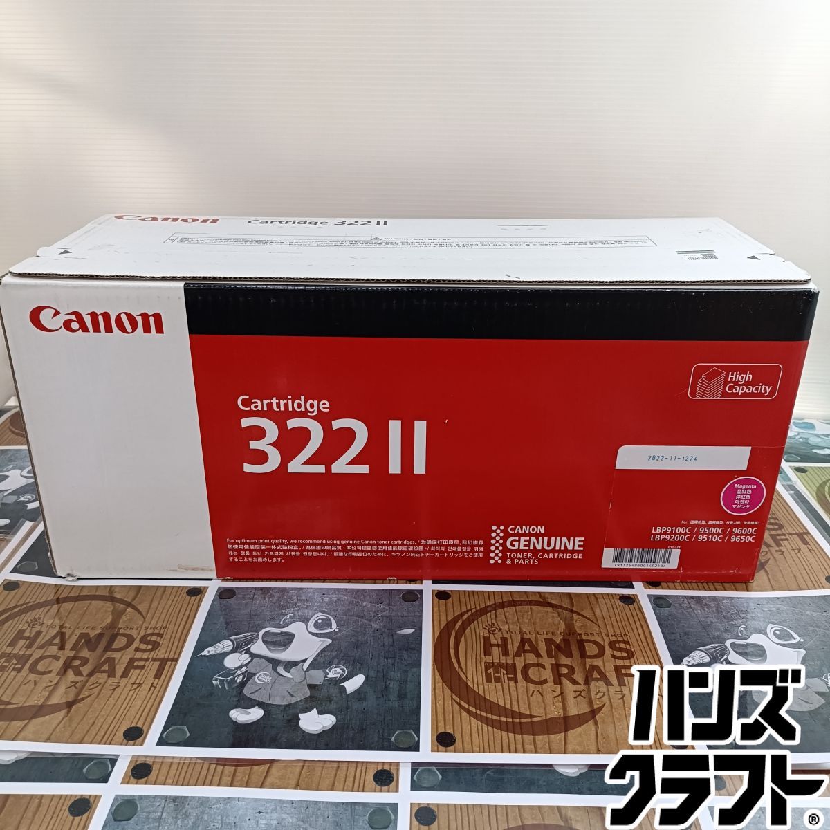 未使用／使用期限切れ商品】キャノン Canon トナーカートリッジ 322 II