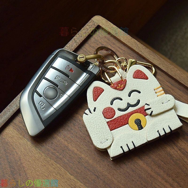 人気ギフト 招き猫 キーホルダー バッグチャーム アクセサリー 革小物 キーリング キーイング 車の鍵 チャーム ストラップ ギフト プレゼント 記念日 お祝い プチギフト 男女兼用 ハンドメイド 天然レザー 手作りSGP072 14,421円