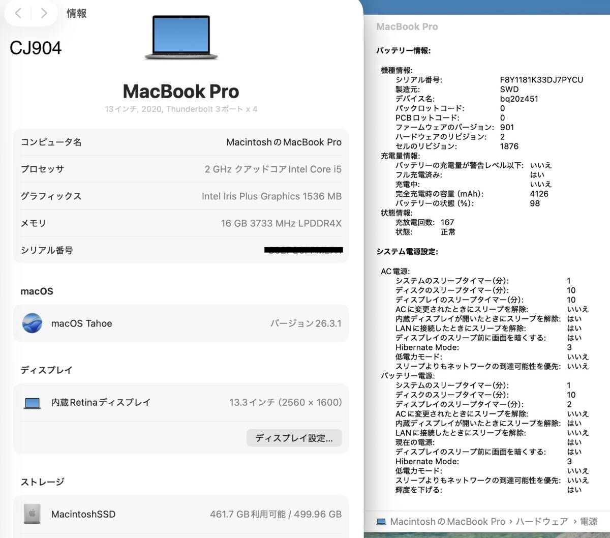 ［美品］Apple MacBook Pro（13インチ, 2020）/ Core i5 / メモリ16GB / SSD512GB / Windows11 / Office2024 / CJ904