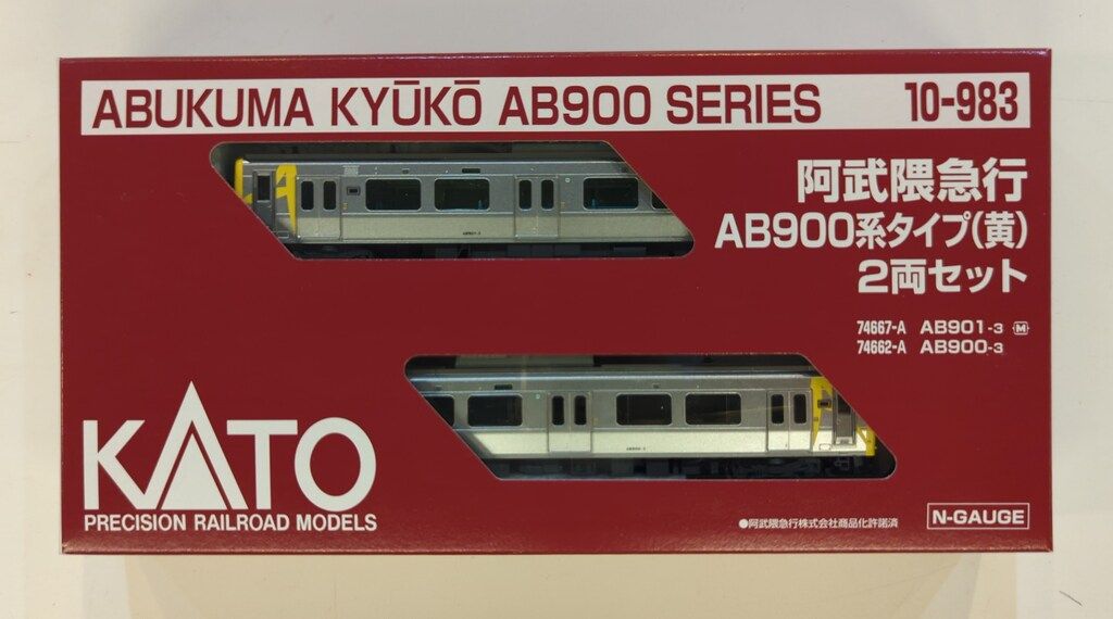 HOBBY CENTER KATO KATO Nゲージ 阿武隈急行 AB900系タイプ (黄) 2両セット 10-983 7,744円