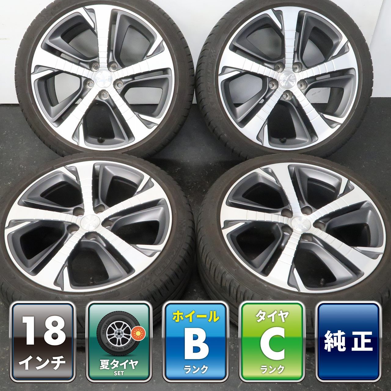 4本 プジョー 308 GT 純正 8J +48 5H 108 ラジアル MICHELIN Pilot Sport 3 225/40R18 9806253277 0302-26-0032 ①