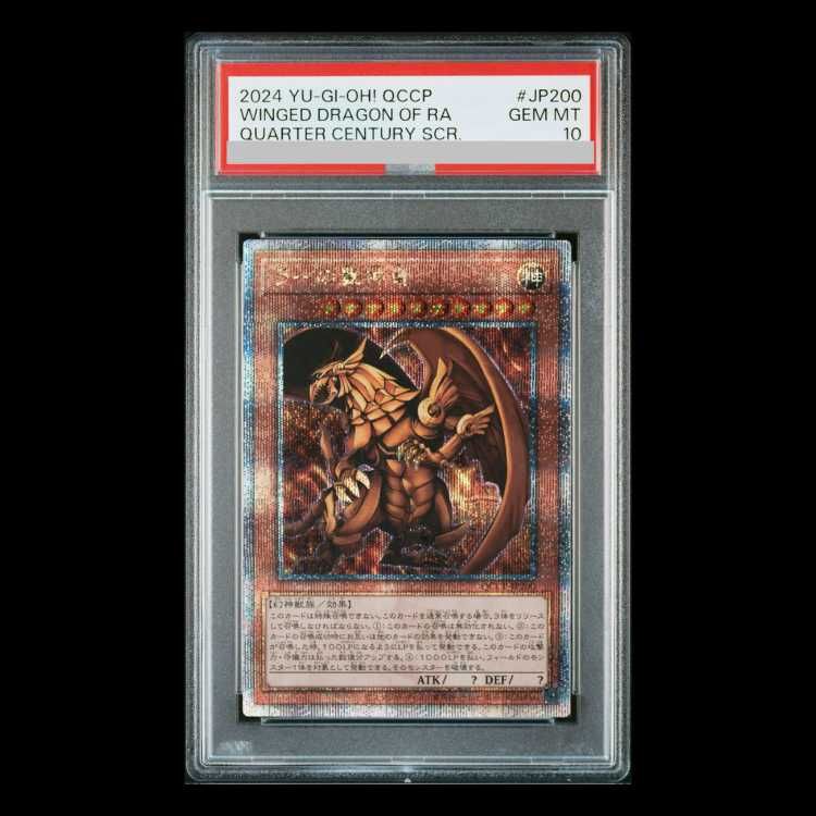 [PSA10] Ra Tsubasa Shinryu QCSE 25th Sik QCCP-JP200 1 sheet