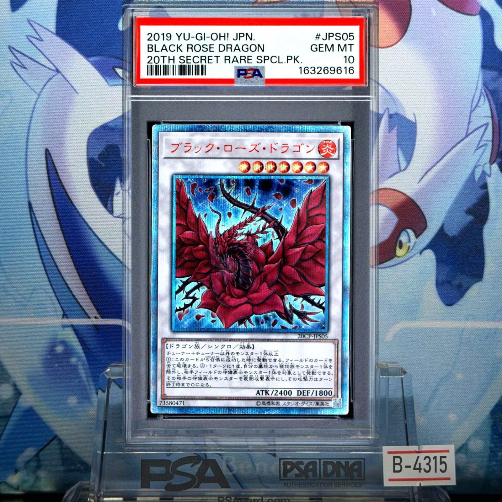 PSA10 ブラック・ローズ・ドラゴン 20th SE 10期 20thシークレットレア