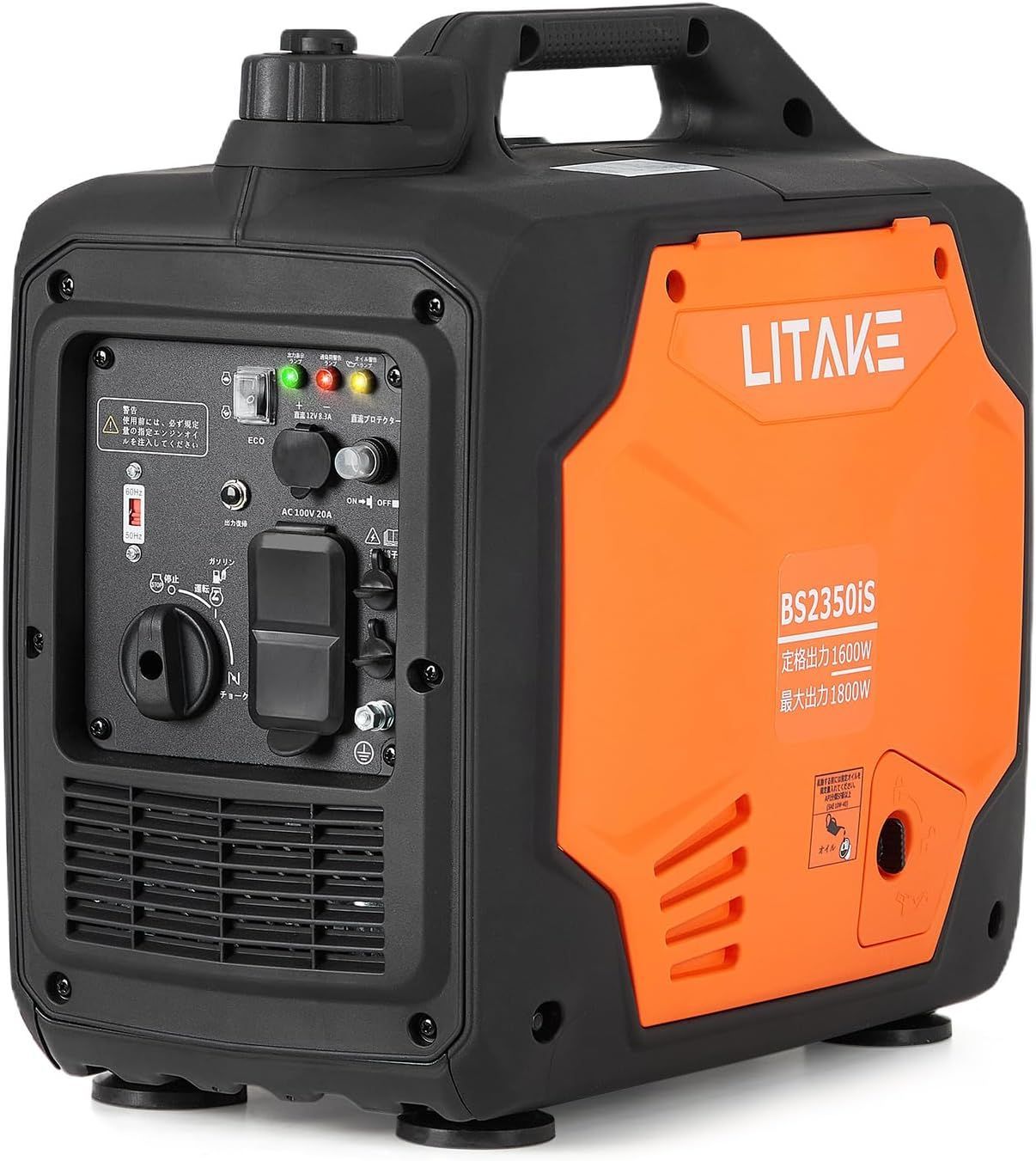 インバーター発電機 定格出力1.6kVA 最大1800W高出力 防音型 正弦波 ガソリン発電機 並列運転 50Hz/60Hz切替 過負荷保護 オイル不足警告 ポータブル発電機 家庭用 アウトドア キッチンカー イベント 建設作業 防災 BS2350iS