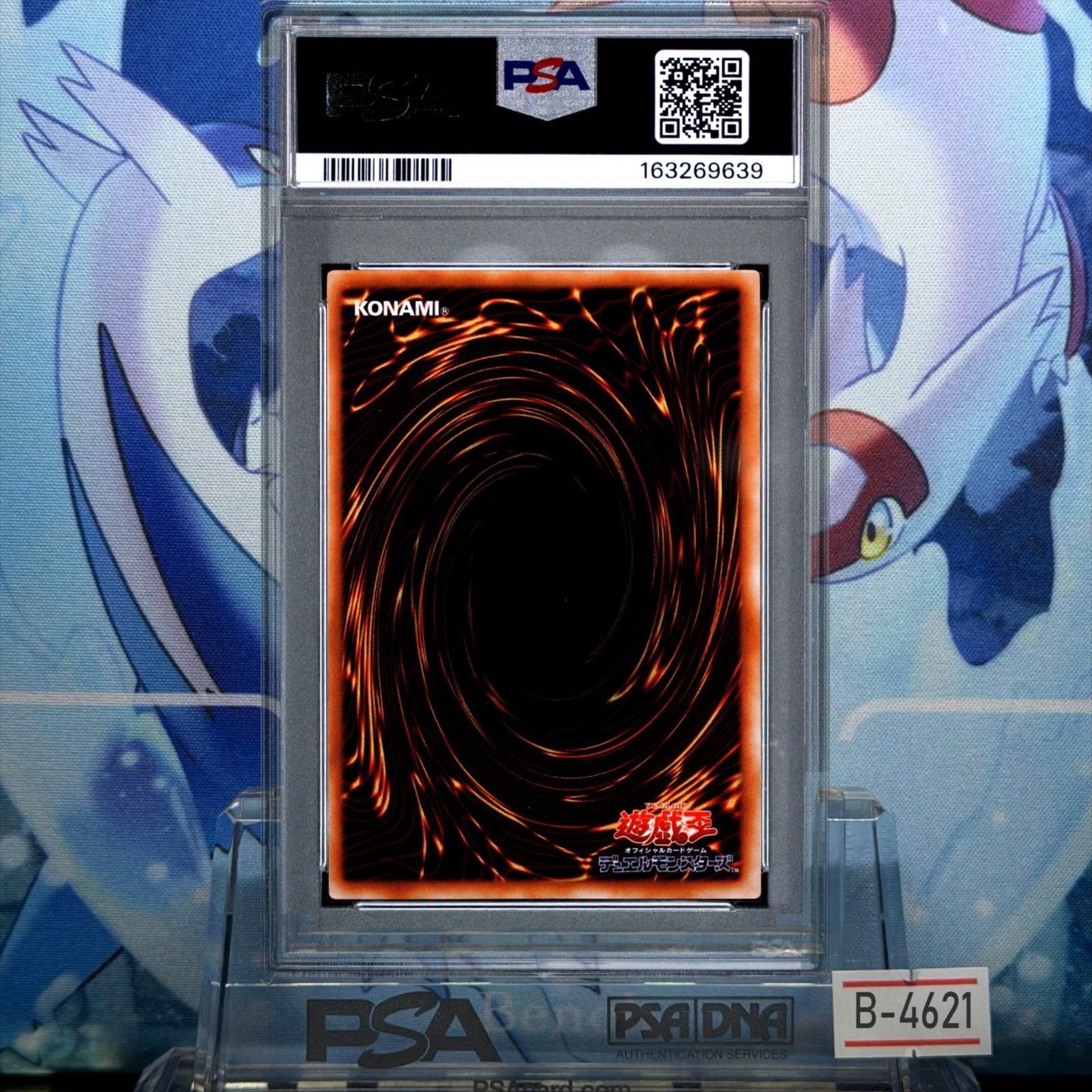 PSA10 ミスティック・ソードマン LV4 UTR レリーフ アルティメットレア