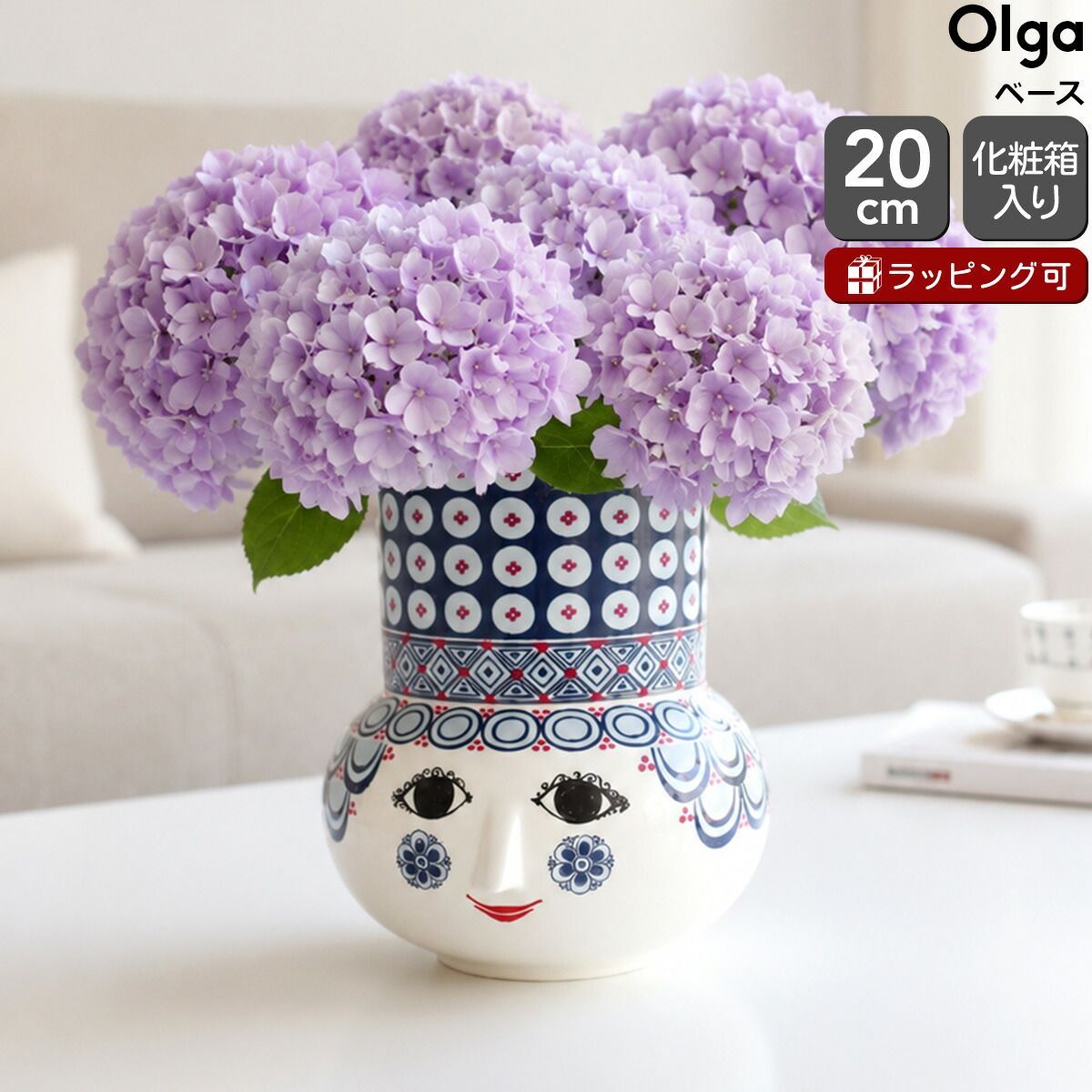 ビヨン・ヴィンブラッド オルガ ベース 20cm ブルー BJORN WIINBLAD Olga ベース 花瓶 結婚祝い プレゼント 贈り物 10,323円
