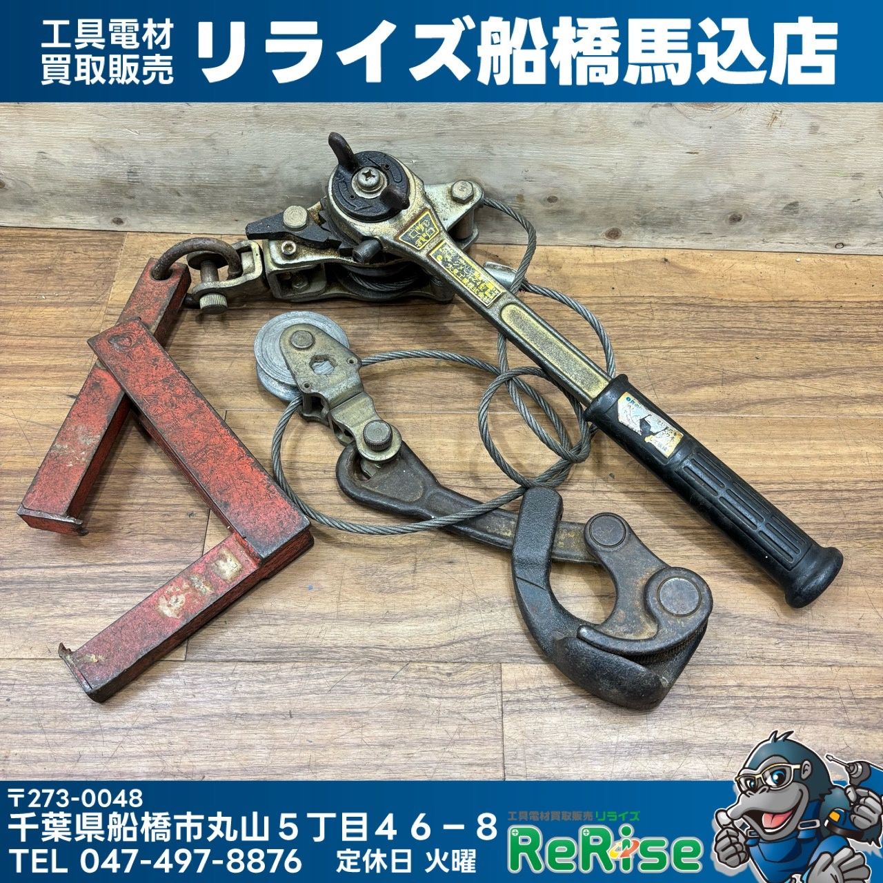 ▲大見工業 シメールZ4型 自在張線器 【中古】 【船橋馬込店】