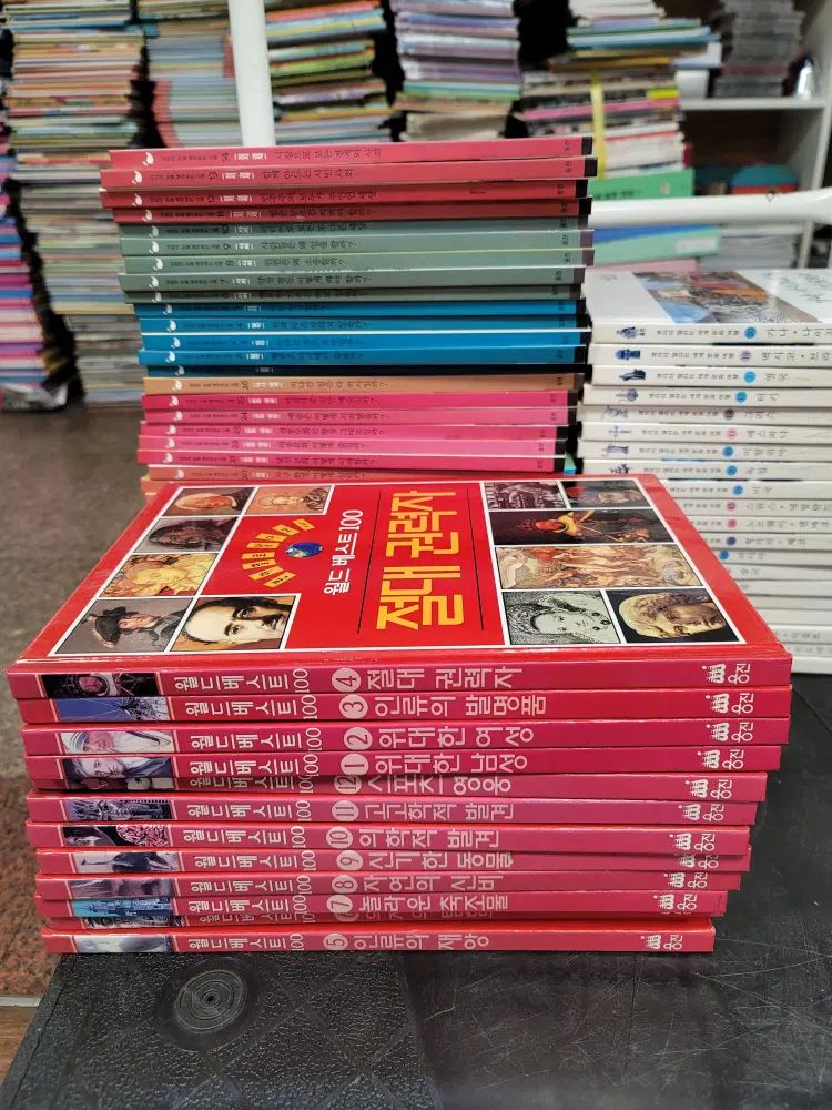 ワールドベスト100 웅진 12巻セット 子供向けの本 中古本
