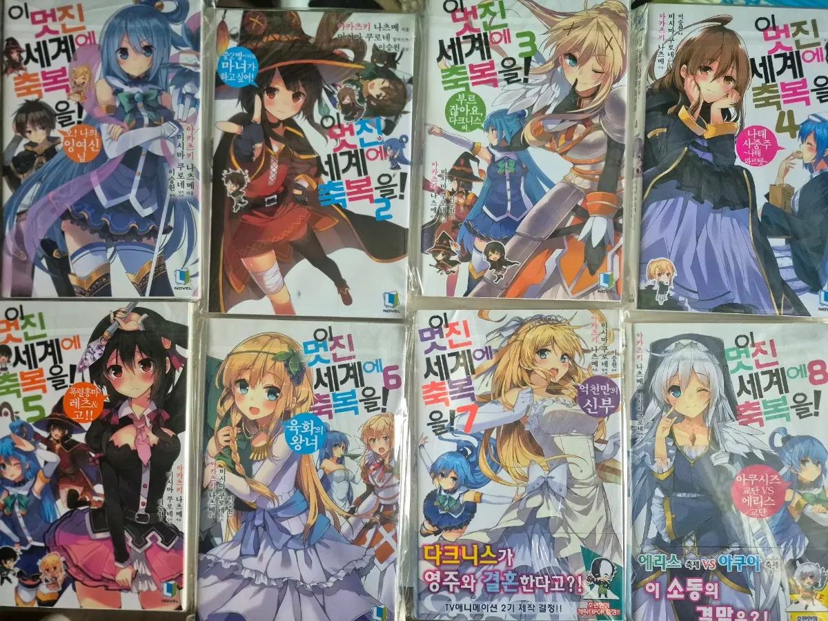 この素晴らしい世界に祝福を 1 16巻