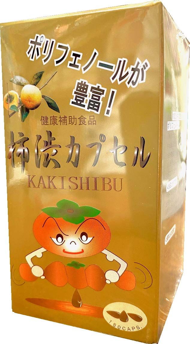柿渋カプセル150カプセル