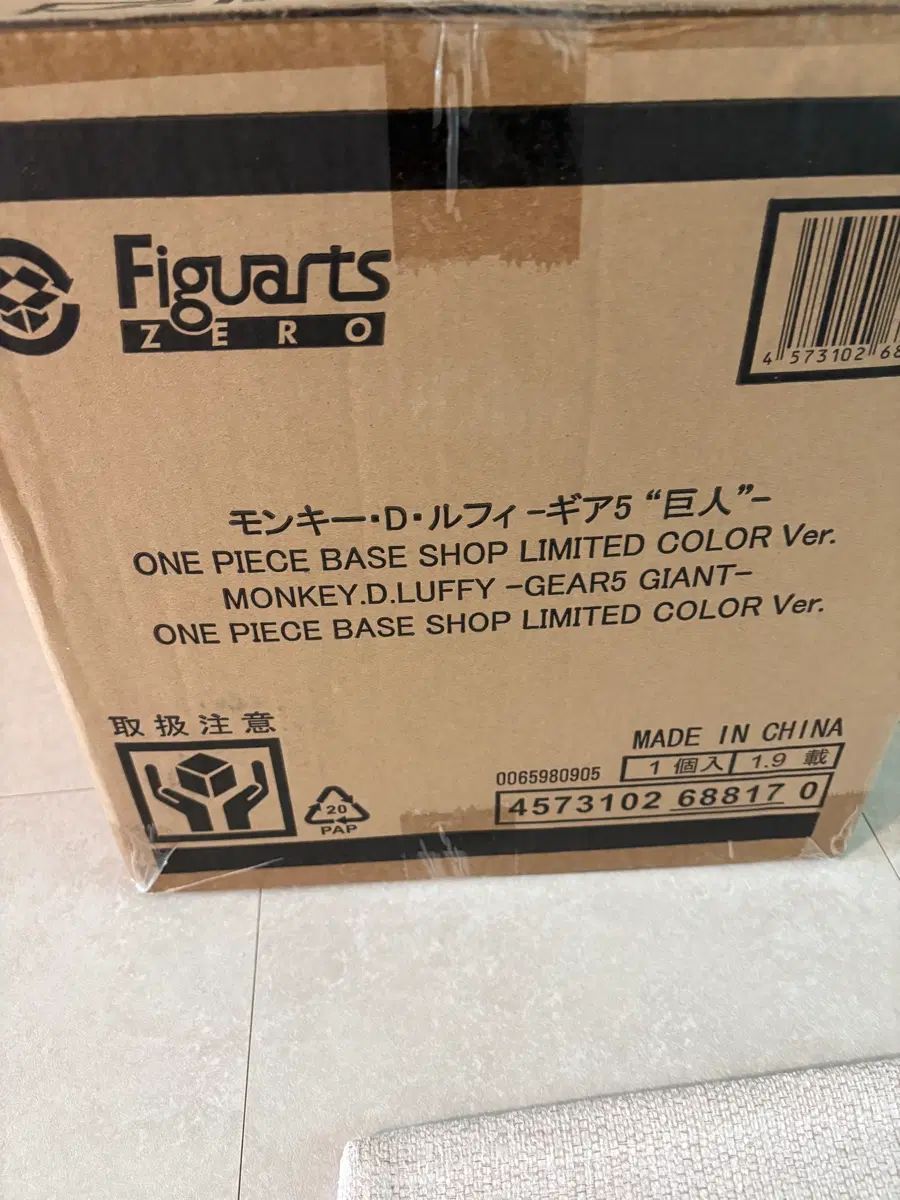 ONE PIECE フィギュア アーツZERO ベースショップ限定モデル モンキー・D・ルフィ(ルフィ) ギア5 ニカ（NIKA） 未開封