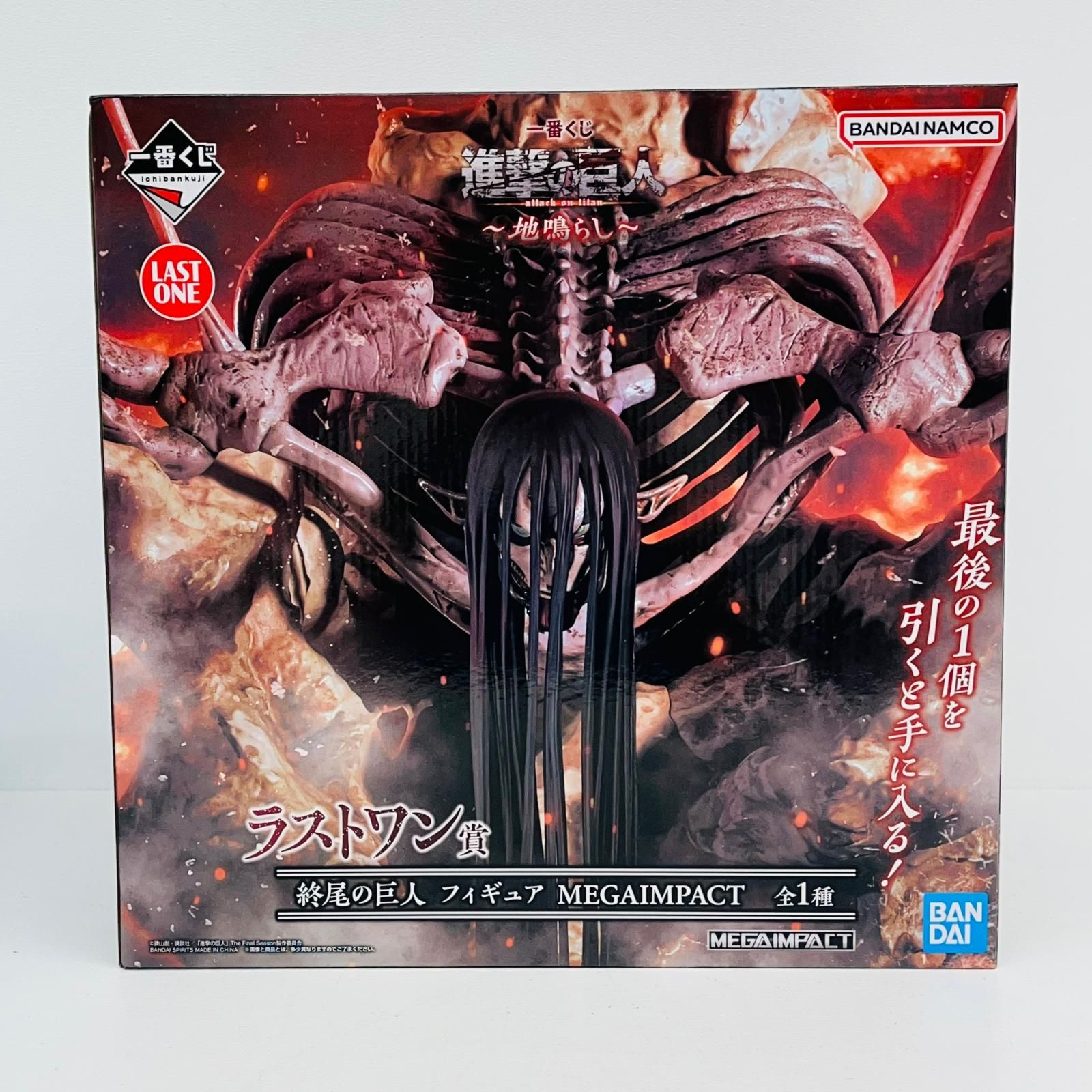 中古 ラストワン賞-終尾の巨人フィギュアMEGAIMPACT「地鳴らし/一番