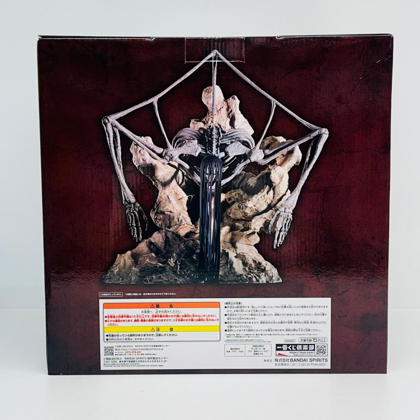 中古 ラストワン賞-終尾の巨人フィギュアMEGAIMPACT「地鳴らし/一番