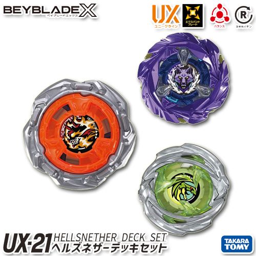 BEYBLADE X UX-21 ヘルズネザーデッキセット 【新品・未開封・即納品】 TVアニメ ベイブレードエックス タカラトミー