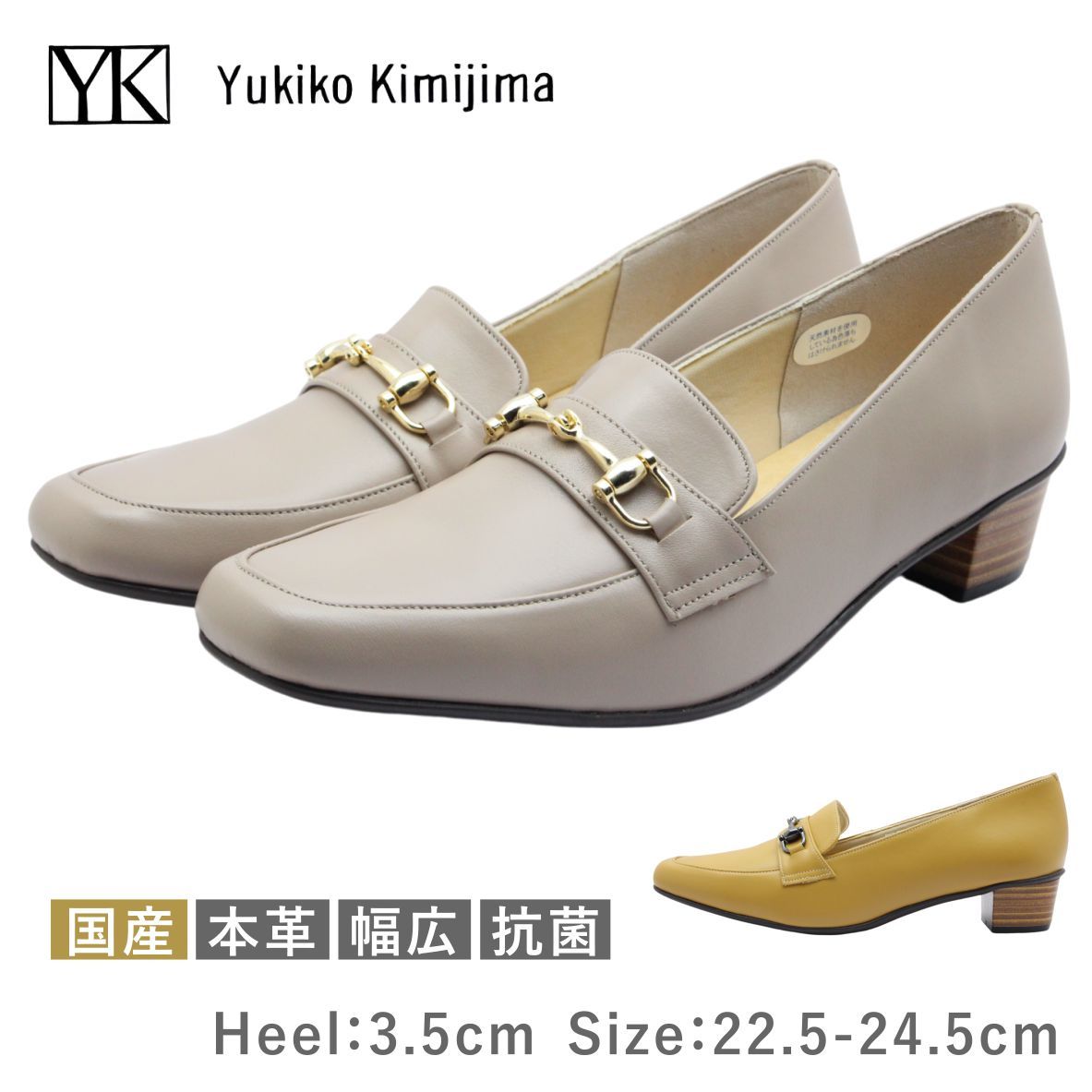 Yukiko Kimijima ユキコキミジマ レディース パンプス 6816 本革 レザー 日本製 3E 幅広 ビット スクエアトゥ ローヒール チャンキーヒール 歩きやすい オフィス フォーマル 8,316円