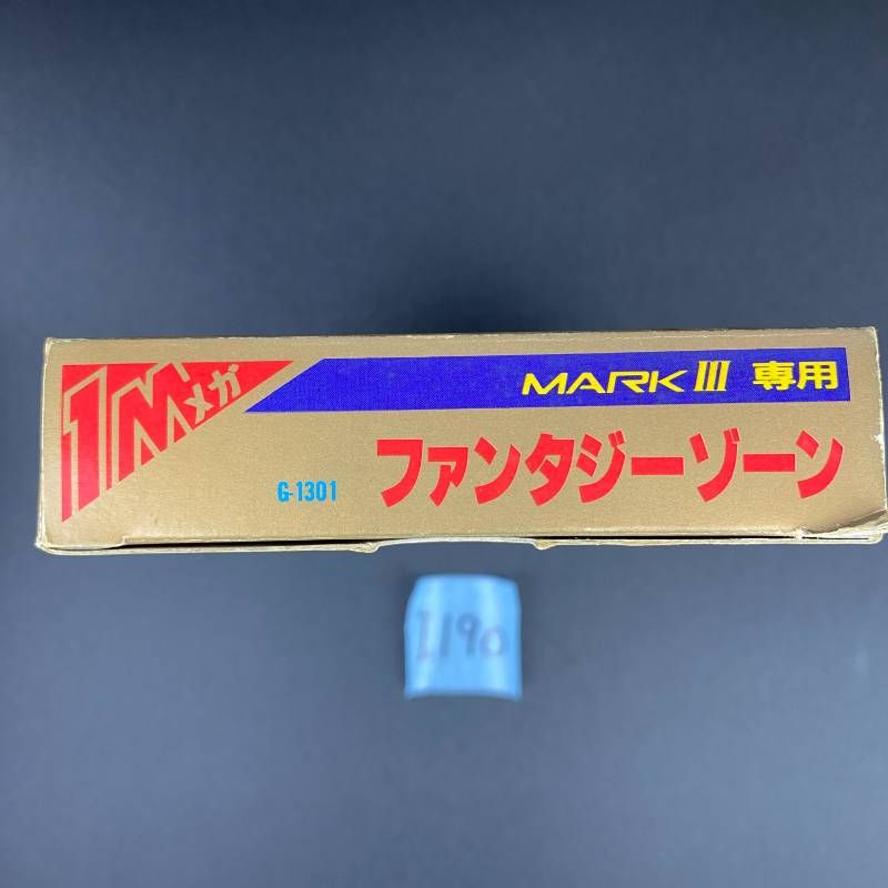 I190【希少品】SEGA MARK3 ファンタジーゾーン G-1301 セガマーク