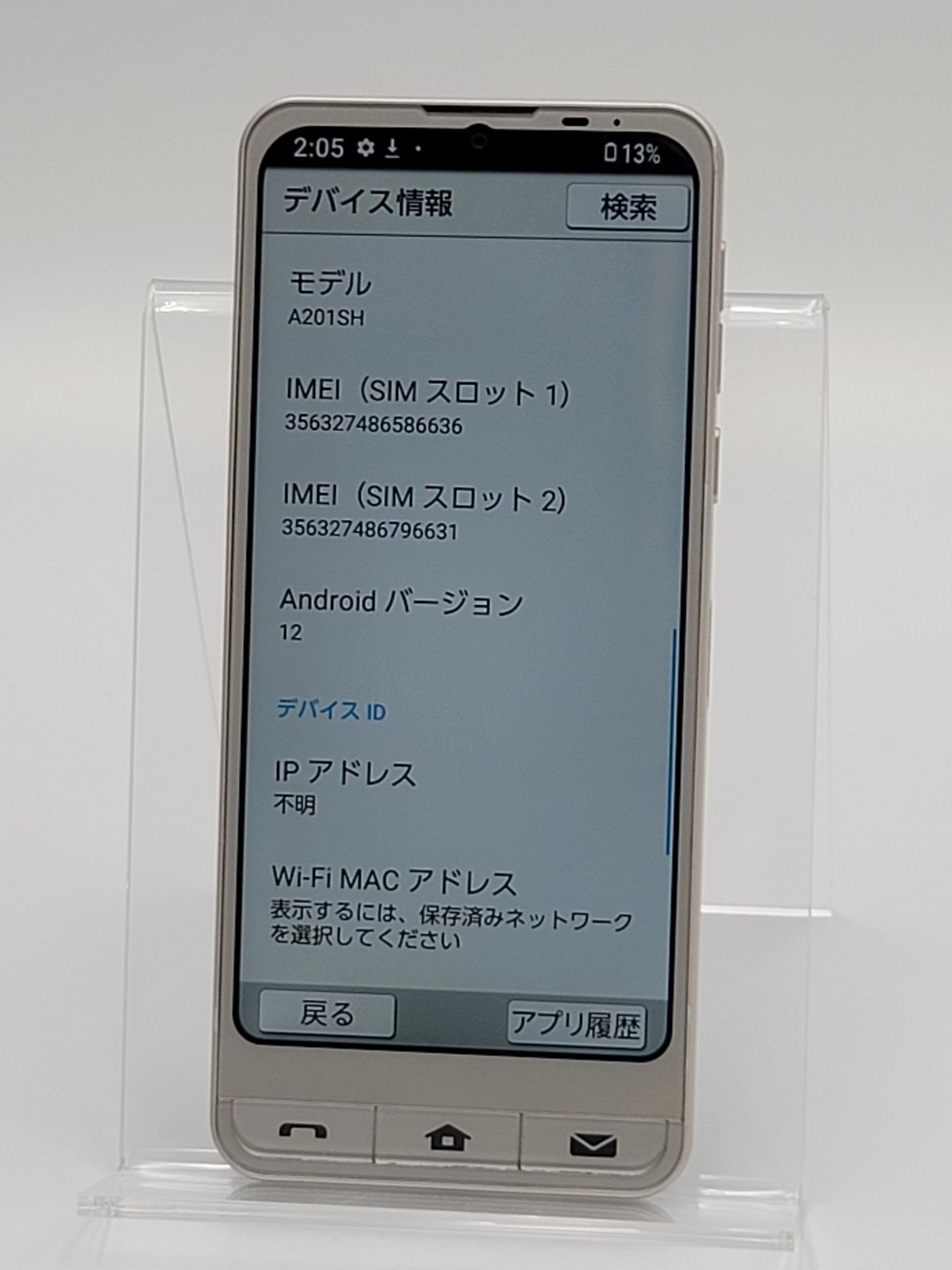 中古D】シンプルスマホ6 A201SH シャンパンゴールド SIMフリー - メルカリ