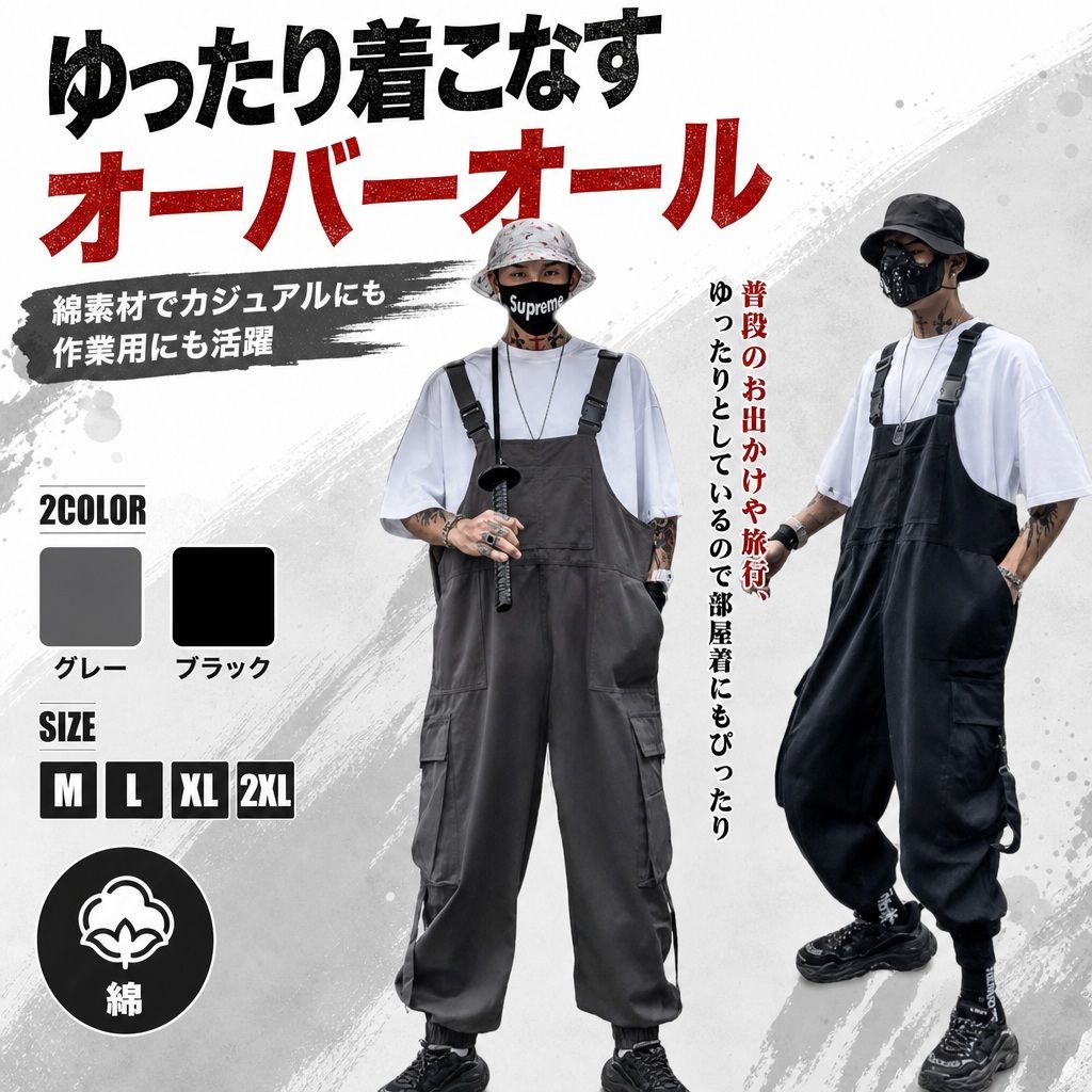 カーゴオーバーオール メンズ レディース サロペット ワークパンツ