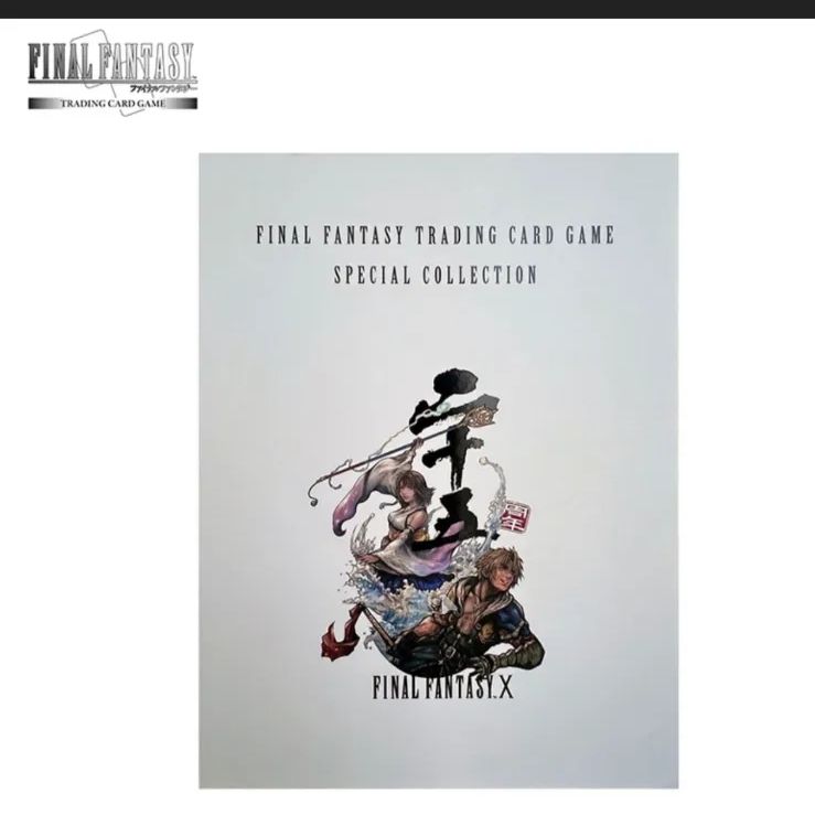 FINAL FANTASY TRADING CARD GAME SPECIAL COLLECTION FINAL FANTSY X 25,900円