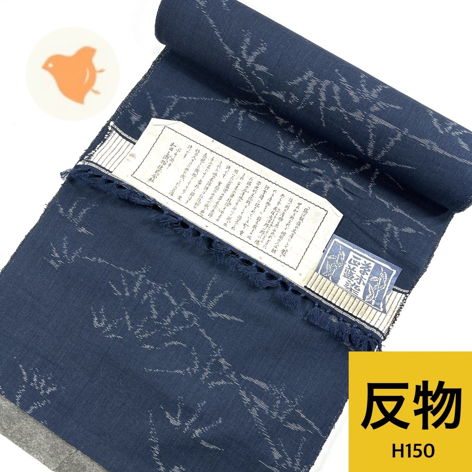 木綿絣 藍染 反物 1本 正絹 まとめ売り【H150】同梱購入歓迎 リメイク用 和裁練習用 9,749円