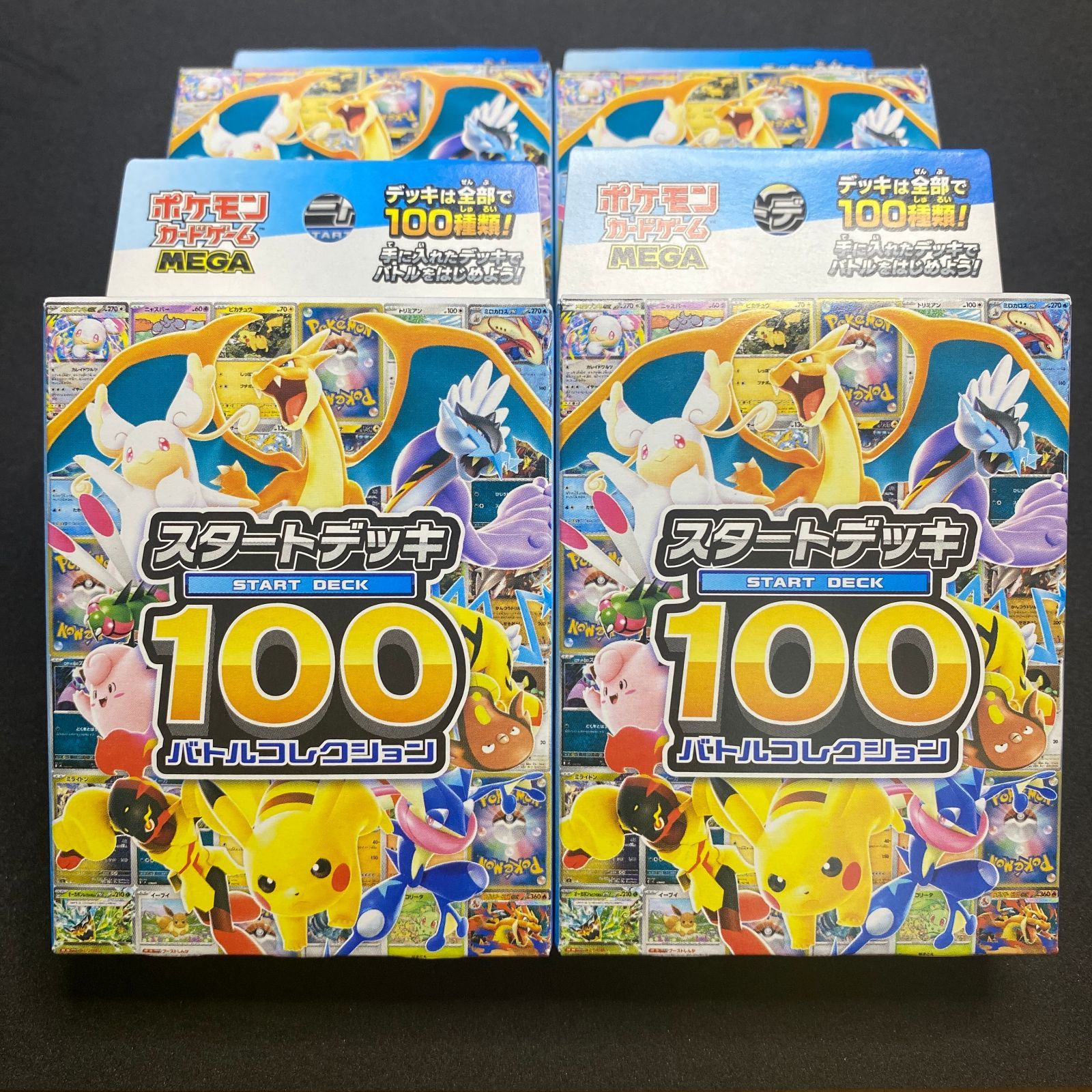 【新品未開封】4箱 ポケカ MEGA スタートデッキ100 バトルコレクション