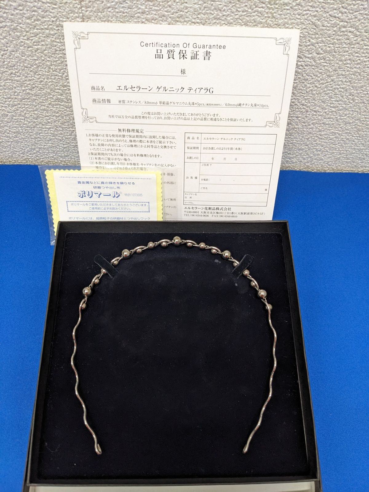 エルセラーン◎ゲルニック ティアラG カチューシャ 純度99.9999％ゲルマニウム5個 ※品質保証書付き 6,930円