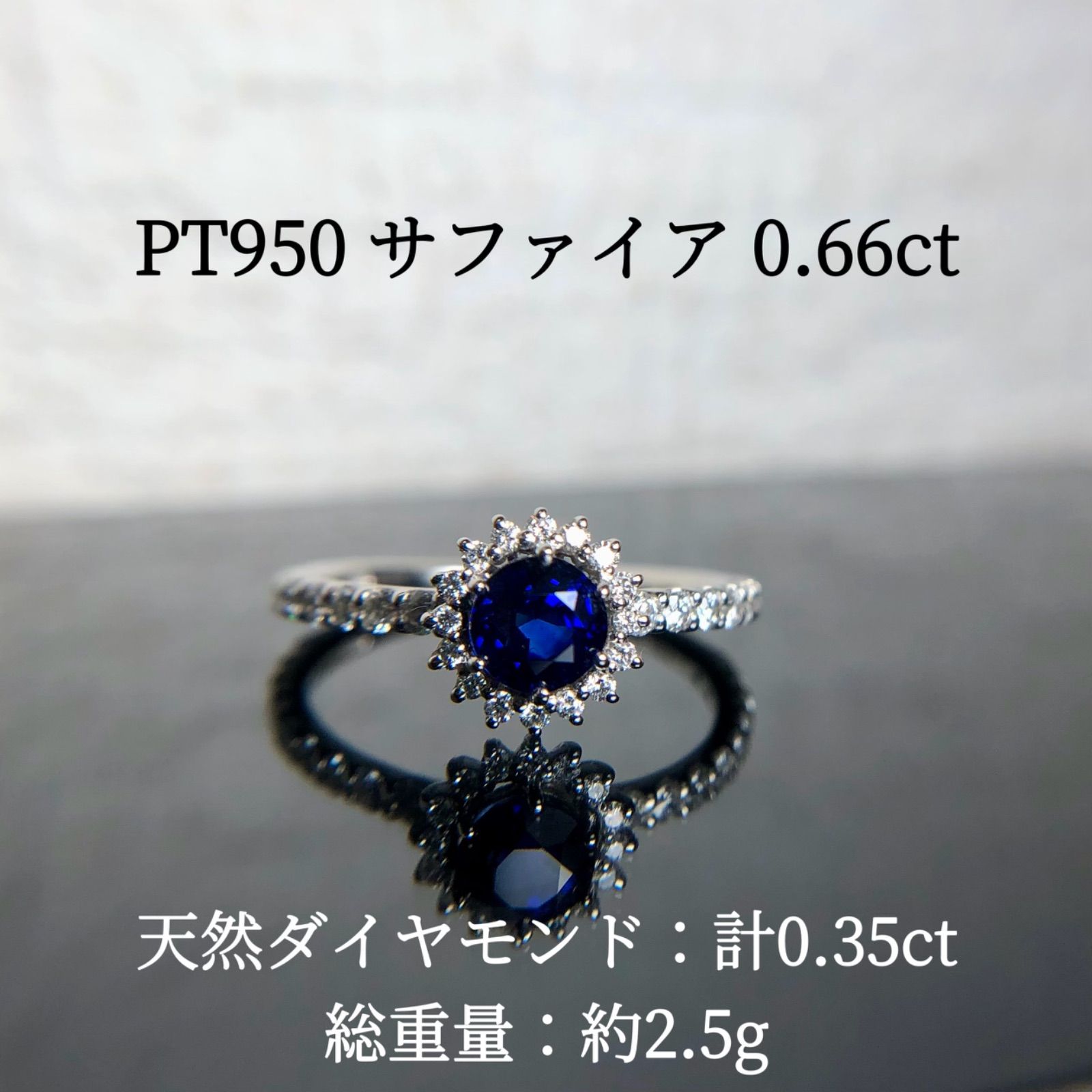 PT950 サファイア 0.66ct ダイヤモンド リング プラチナ 62,150円
