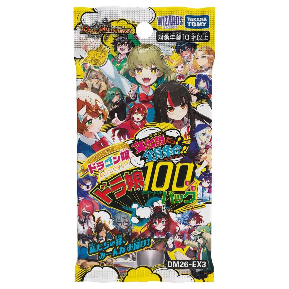 DM ドラゴン娘 シークレット 未使用 セット メルカリ便 未開封 カートン24BOX 】タカラトミー (TAKARA TOMY) デュエル
