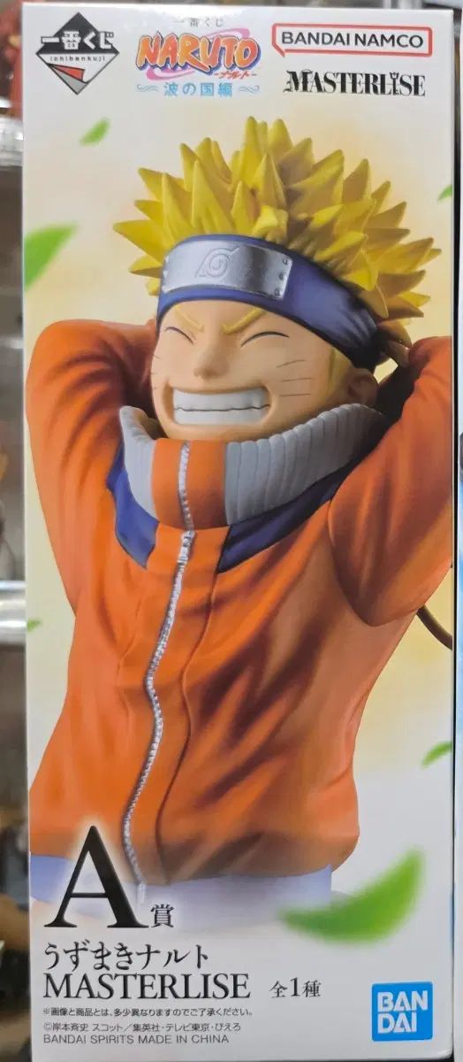 一番くじNARUTO -ナルト- チョ・スンヨン(WOODZ) マキ・ライズ フィギュア 12,367円