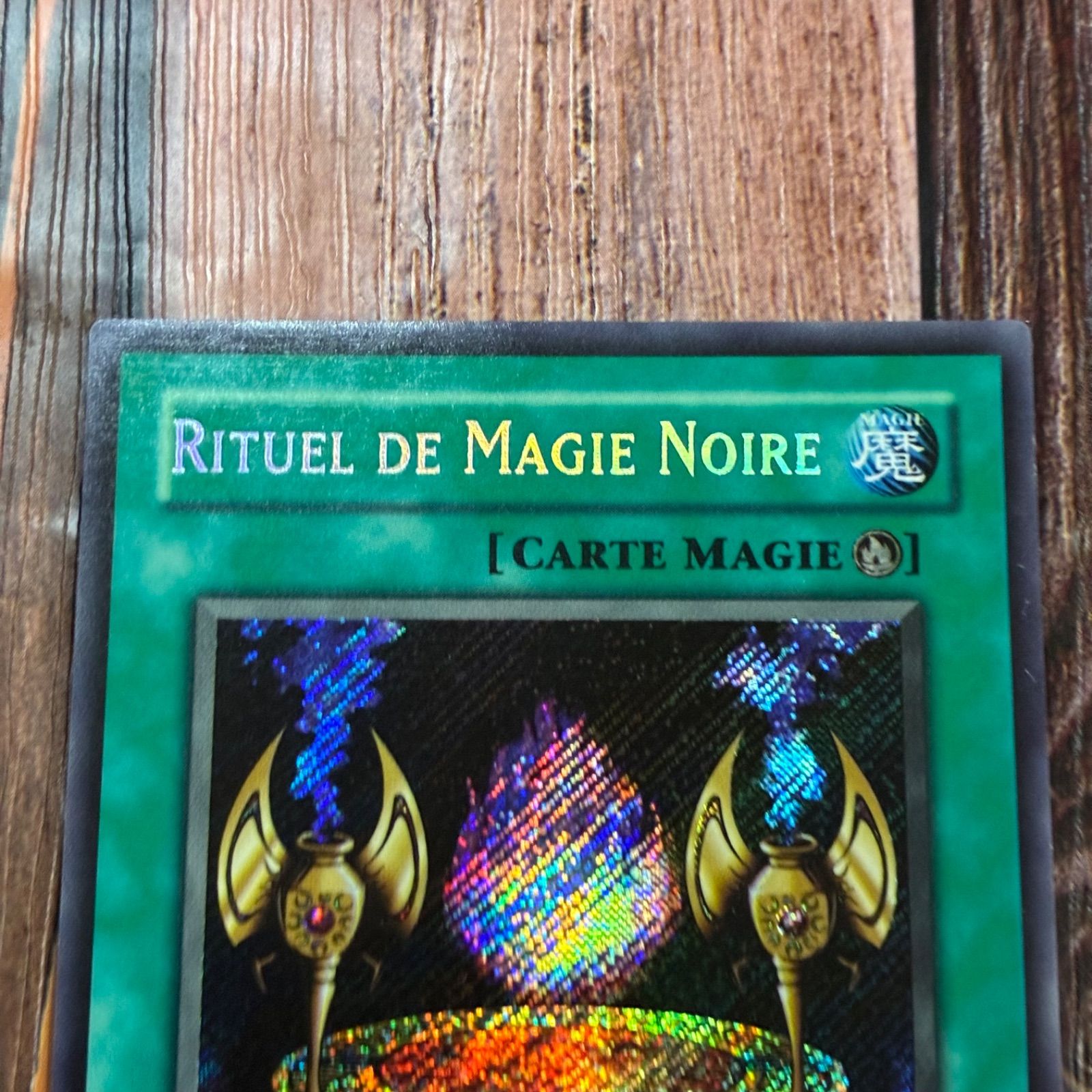 遊戯王 フランス版 EU版 カオス－黒魔術の儀式 シークレットレア