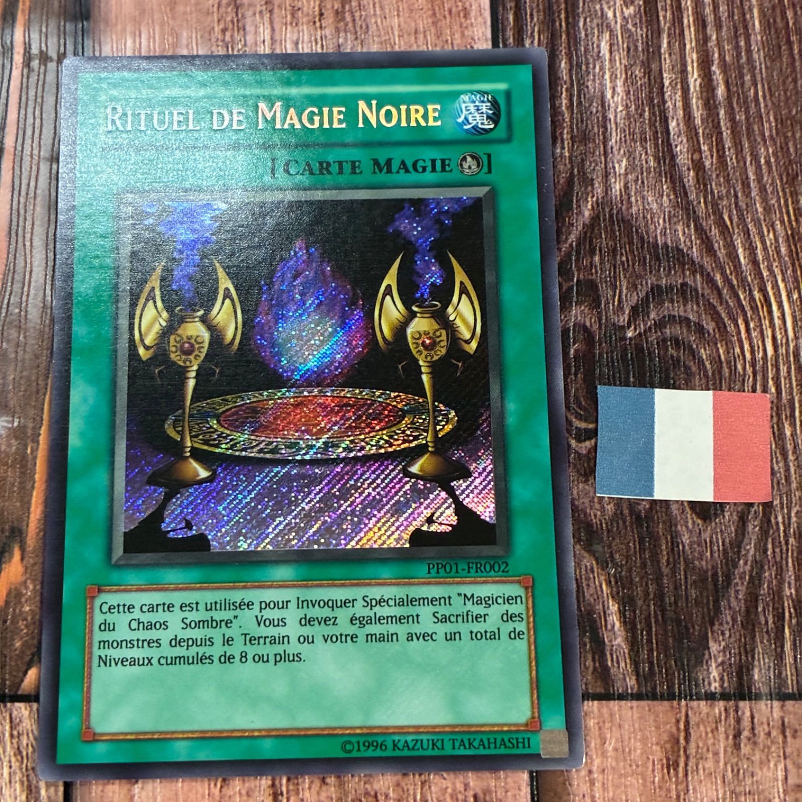 遊戯王 フランス版 EU版 カオス－黒魔術の儀式 シークレットレア