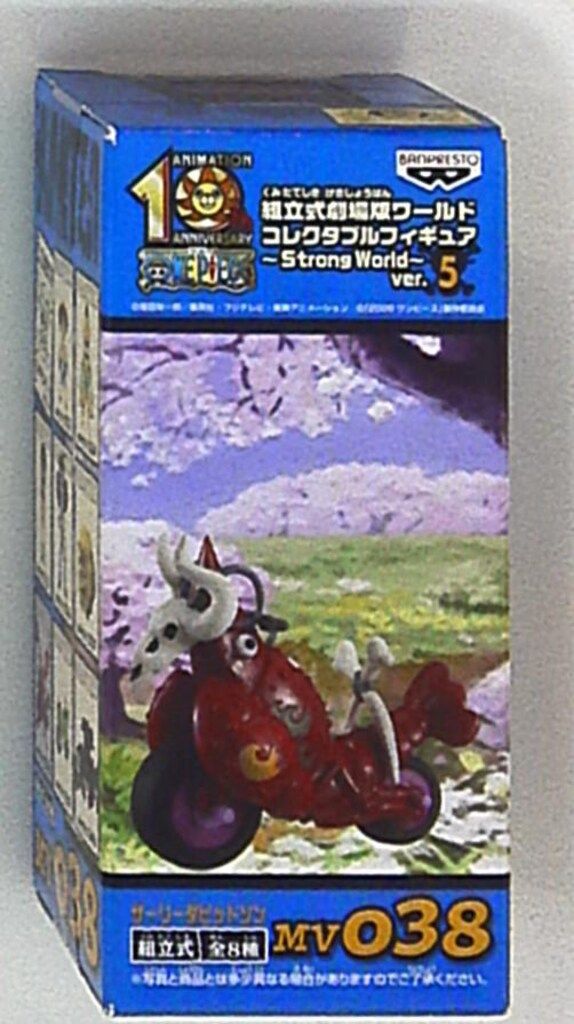 バンプレスト WCF ワンピース Strong World ver.5 MV038 ザーリーダビッドソン