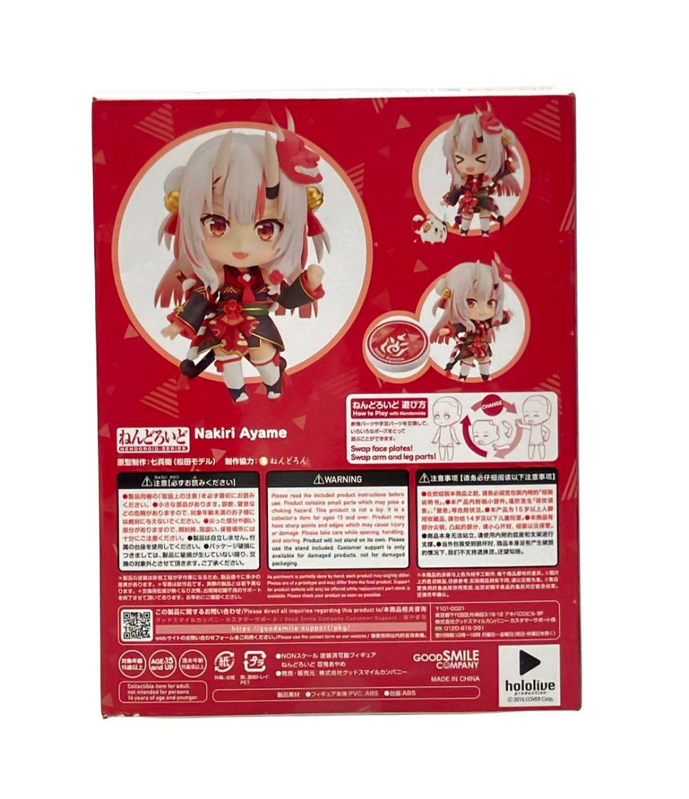 グッドスマイルカンパニー ねんどろいど 1951 ホロライブ 百鬼あやめ