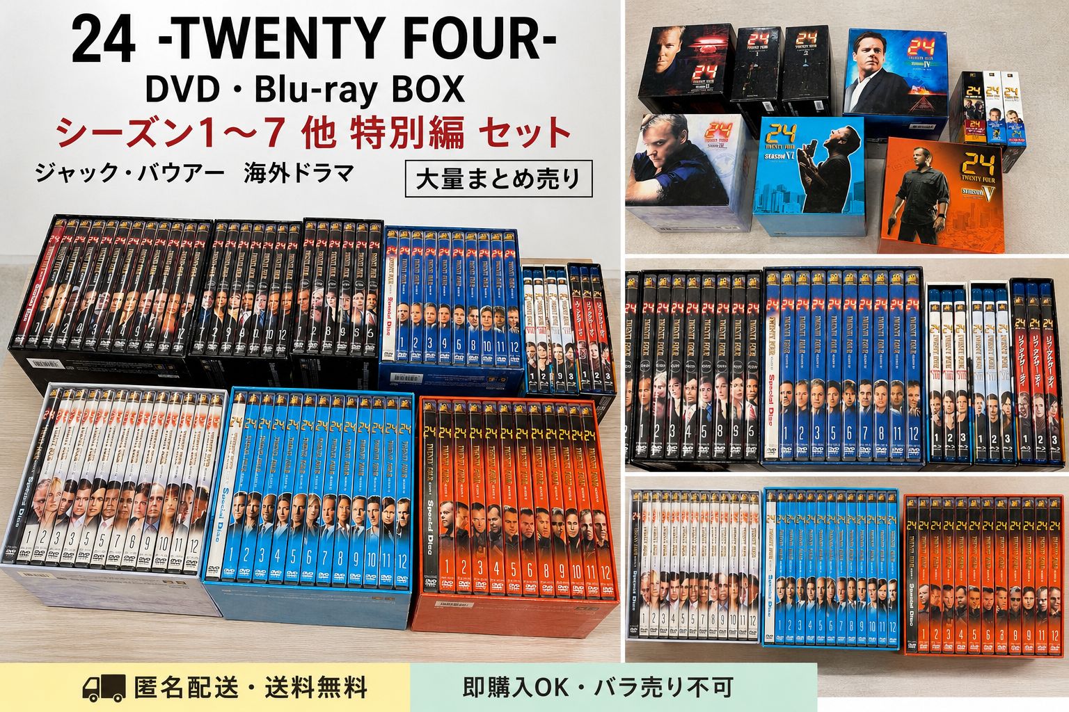 24 TWENTY FOUR DVD Blu-ray シーズン1〜 BOX 大量セット 海外ドラマ