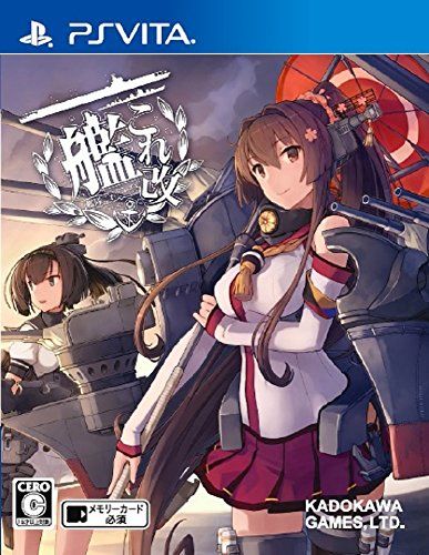 艦これ改 限定版【限定版同梱内容】『艦これ改』オリジナルデフォルメ