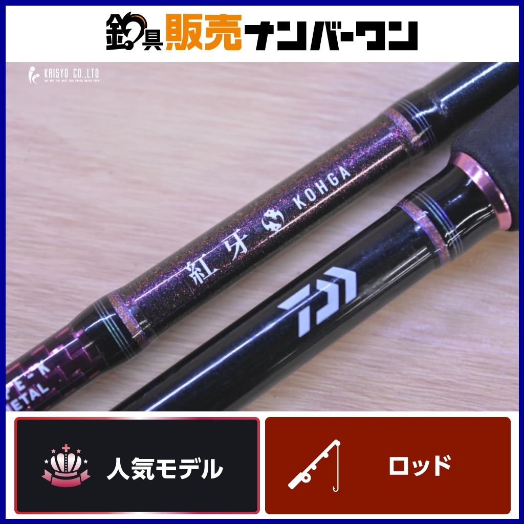ダイワ 15 紅牙 AGS K 67XHB-METAL ベイトロッド 2ピース DAIWA KOHGA オフショア 船釣り タイラバ マダイ 等