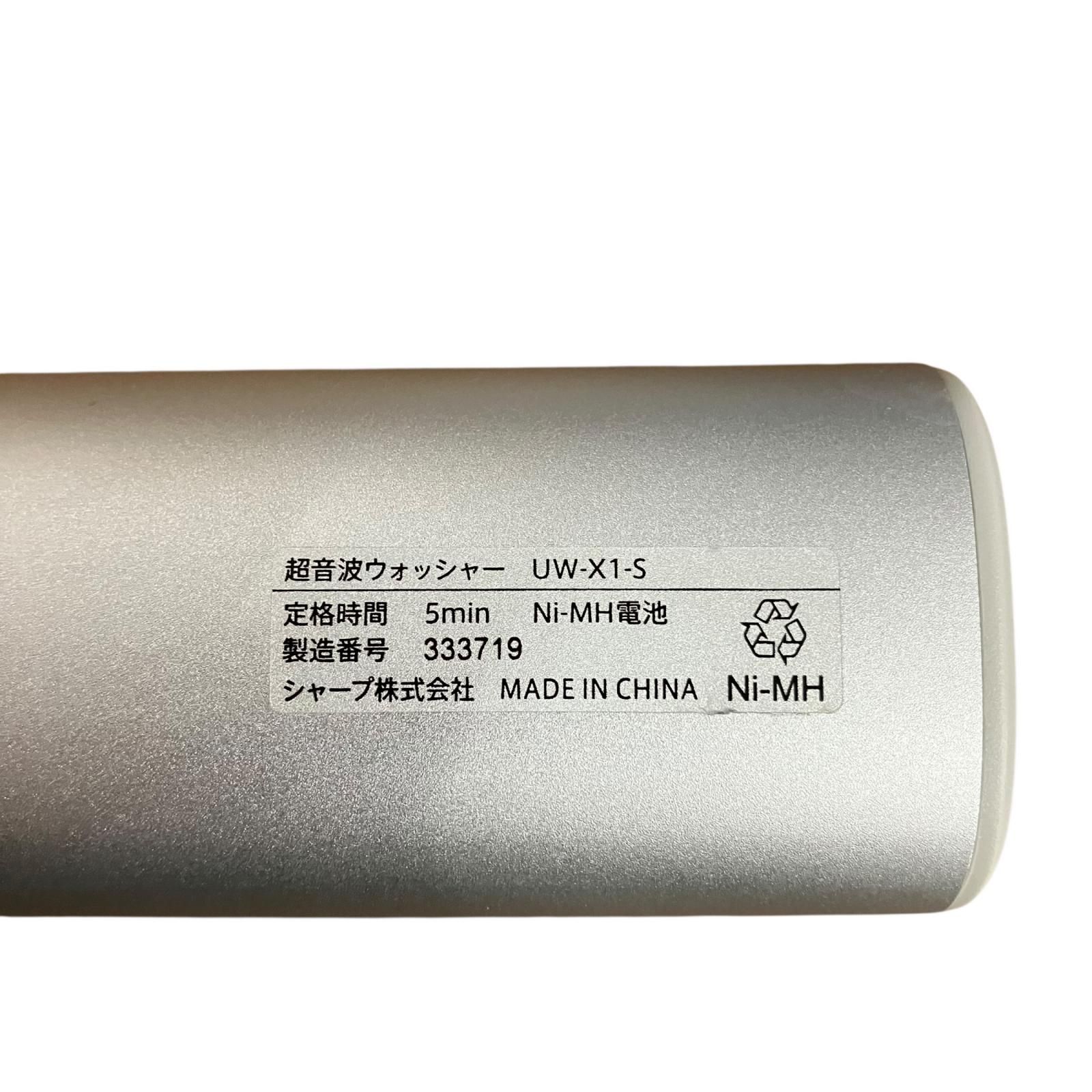 199990 通電確認のみ SHAP シャープ 超音波ウォッシャー　 UW-X1-S シルバー系