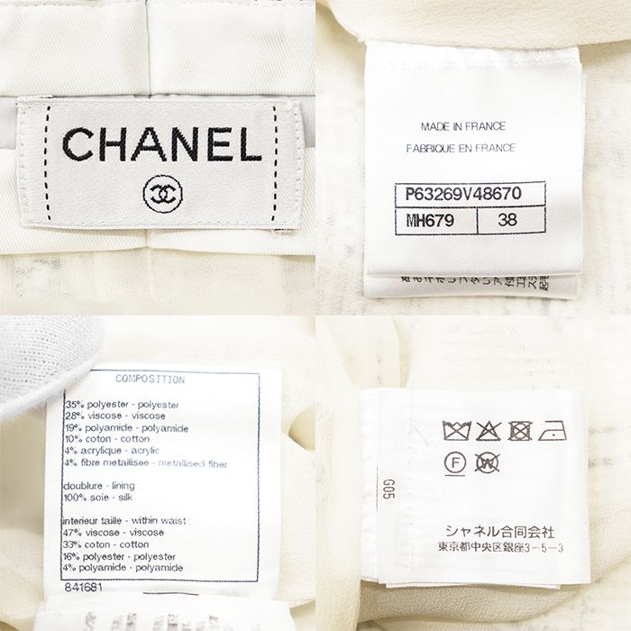 CHANEL シャネル セットアップ サイズ 36・38 レディース P63269
