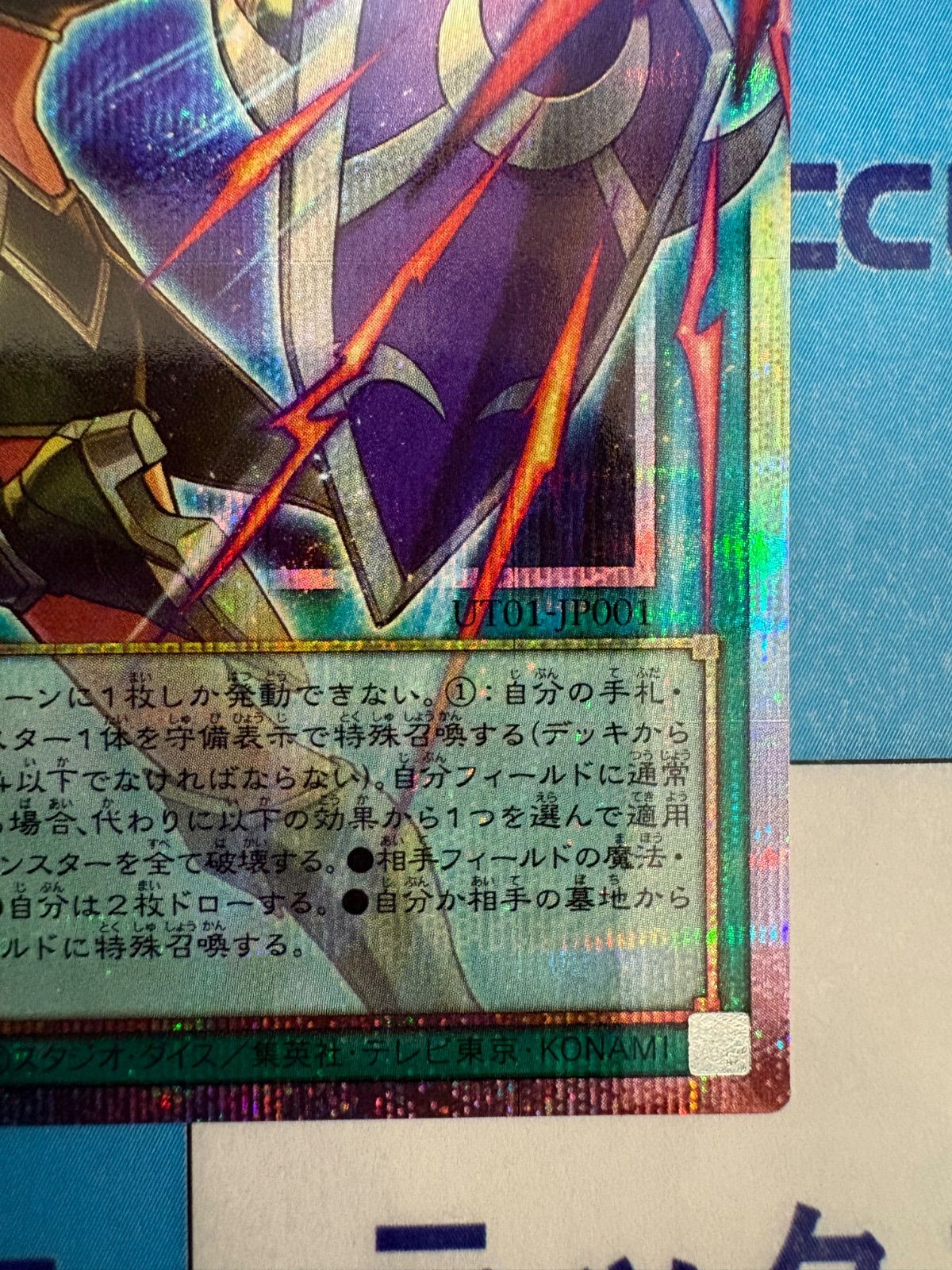 遊戯王 UTILITY SELECTION 古の秘儀 オーバーフレーム/プリズマ