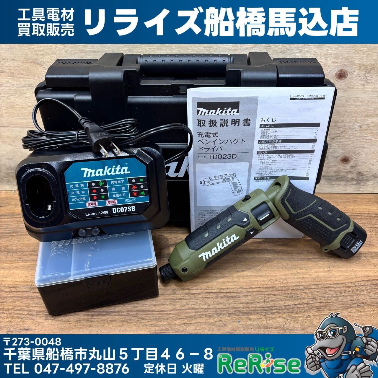 ▲マキタ(makita) 充電式ペンインパクトドライバ TD023DSHXO 【未使用】 【船橋馬込店】