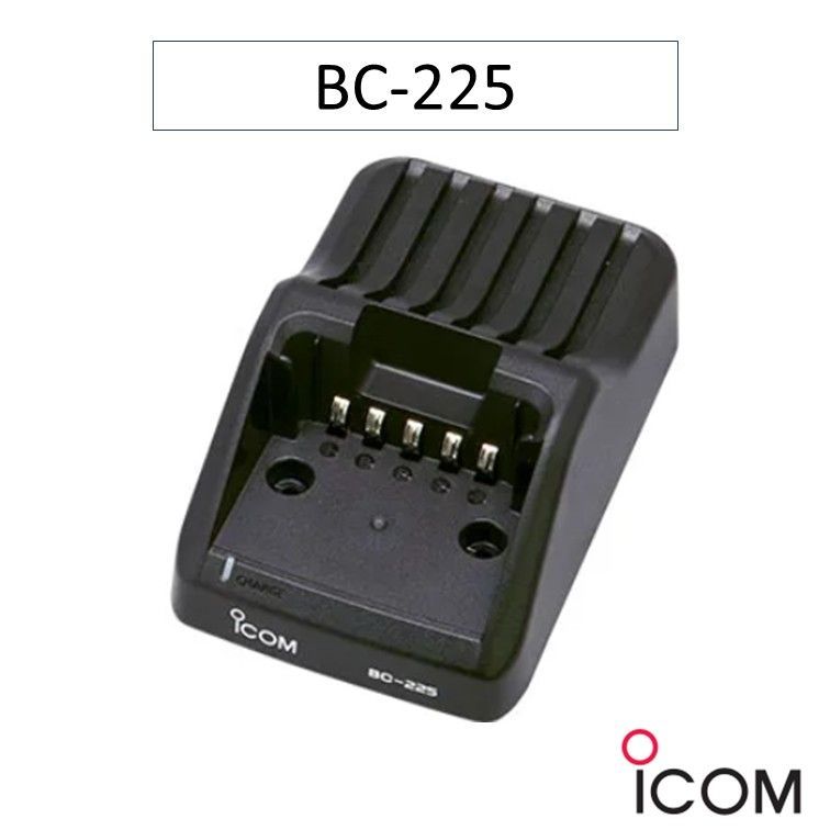 BC-225 アイコム(ICOM) インテリジェントチャージャー