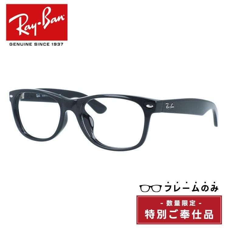 【訳あり・フレームのみ】 レイバン サングラス フルフィット（アジアンフィット） Ray-Ban RB2132F 901L 55サイズ ウェリントン型 クロブチ 黒縁 アウトレット品 ユニセックス メンズ レディース 9,719円