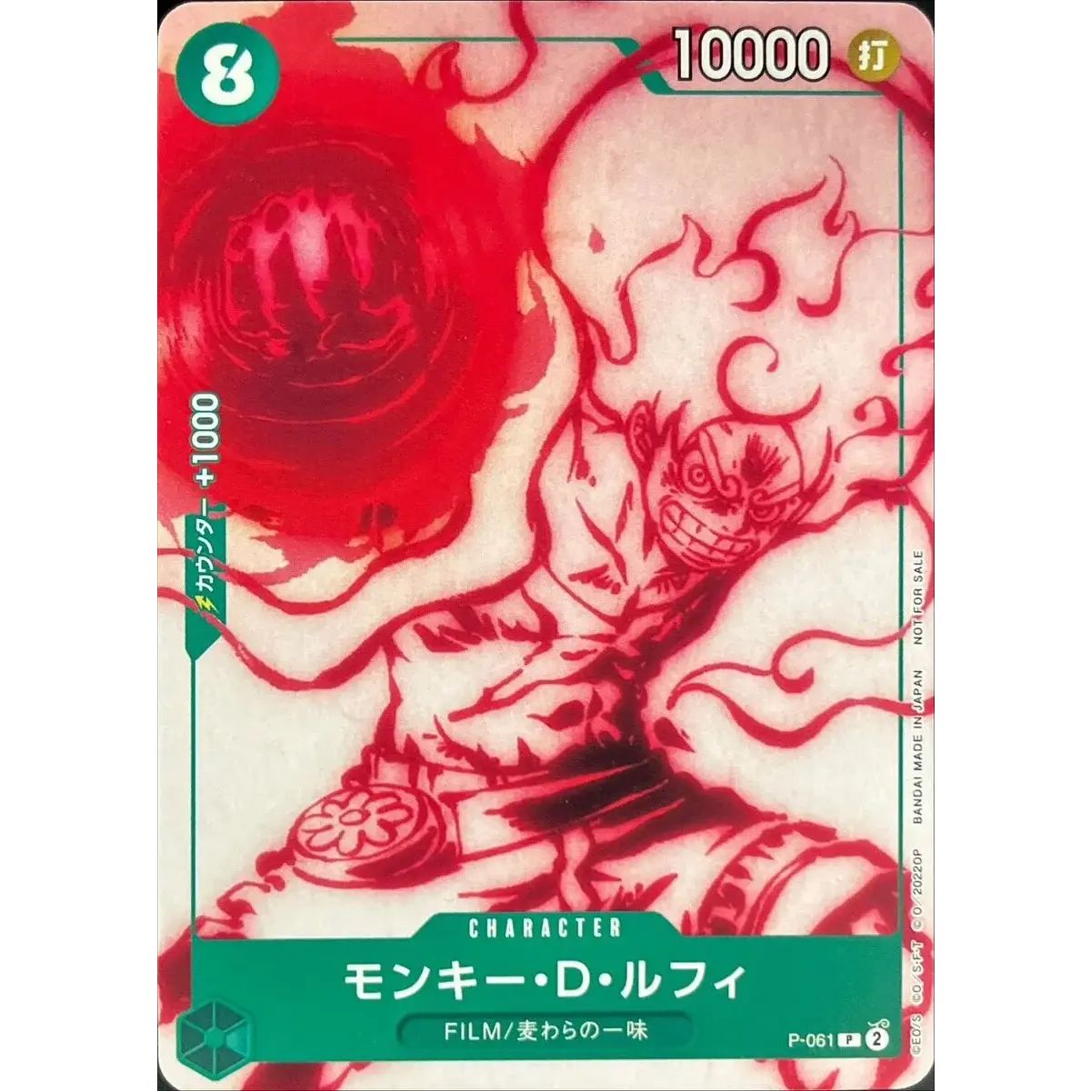 NOTFORSALE有り)モンキー・D・ルフィ【P】{P-061} - メルカリ