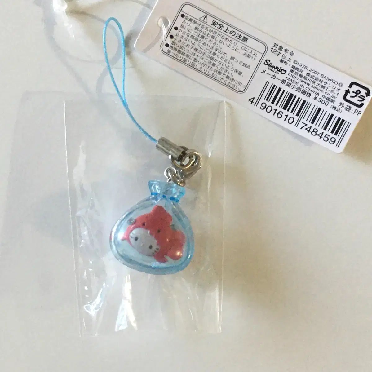 クラシック hello kitty 金魚 ストラップ キーホルダー