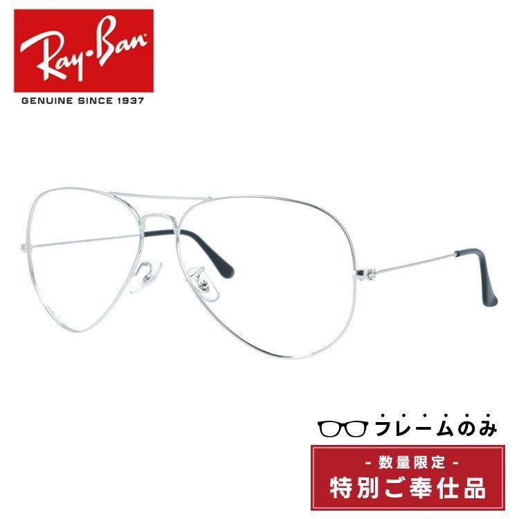 【訳あり・フレームのみ】 レイバン サングラス アビエーターラージメタル Ray-Ban AVIATOR LARGE METAL RB3025 003/32 62サイズ ティアドロップ型 ダブルブリッジ アウトレット品 ユニセックス メンズ レディース
