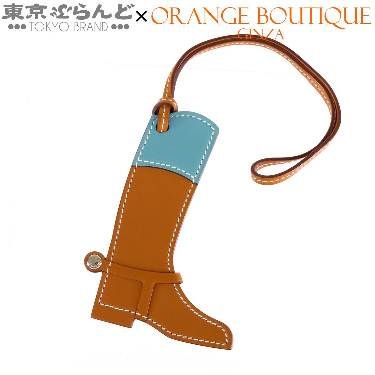 エルメス HERMES パドック ボット ブーツ ナチュラルサブレxブルーサンシール バトラー スイフト バッグチャーム 小物 レディース 101890198 27,170円