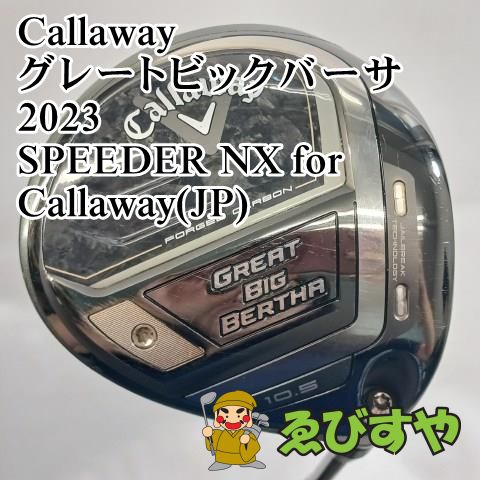 中古】ドライバー キャロウェイ Callaway グレートビックバーサ 2023
